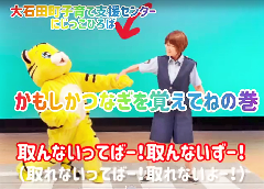 大石田町子育て世代活動支援センター
