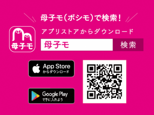 母子健康手帳の交付(妊娠届)