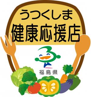 相双保健福祉事務所(相双保健所)