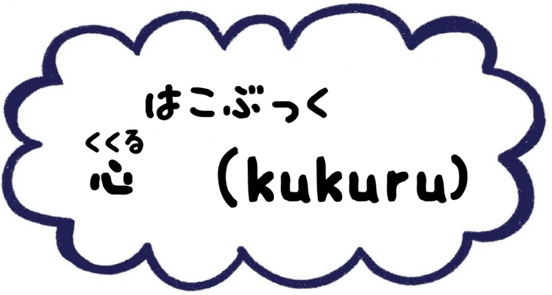 【公民館&図書室通信】移動図書館車ネーミング決定!