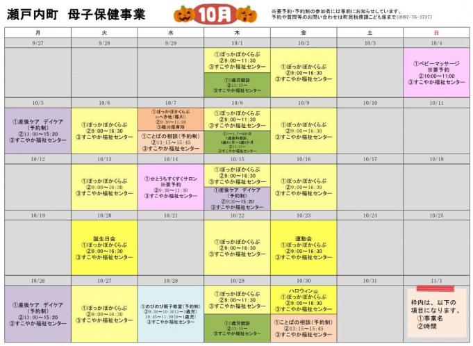 乳幼児健診・子育てひろば(母子保健事業)