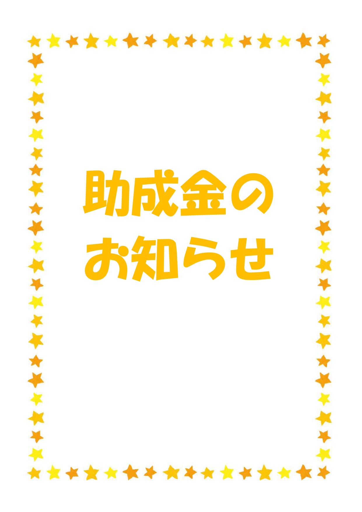 「キリン・地域のちから応援事業」公募助成|公益財団法人キリン福祉財団