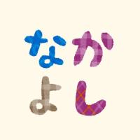 なかよしひろば「豆まき」※参加無料/紫波町