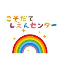 親子の広場/紫波町