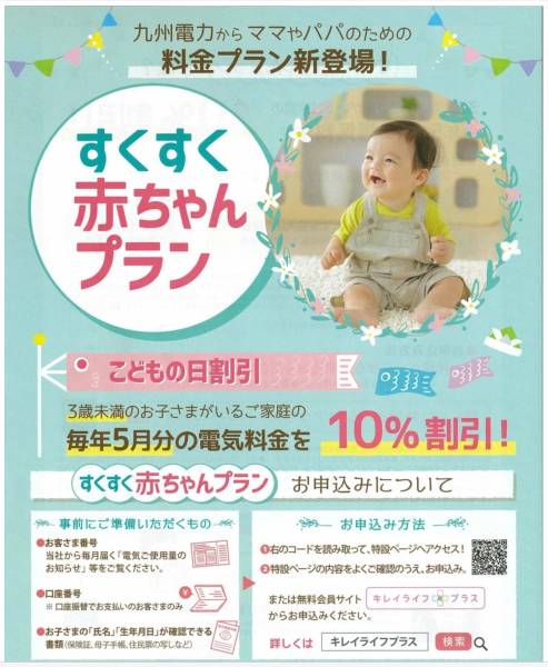 宮崎県 子ども・子育て家庭交流イベント「ひよこ DE マルシェ+」|10/3