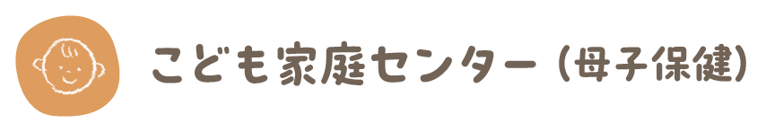 最上町子育て支援情報サイト もがみっこnet