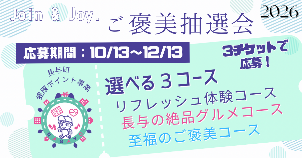 健康づくりイベント・教室