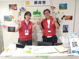 移住の相談窓口