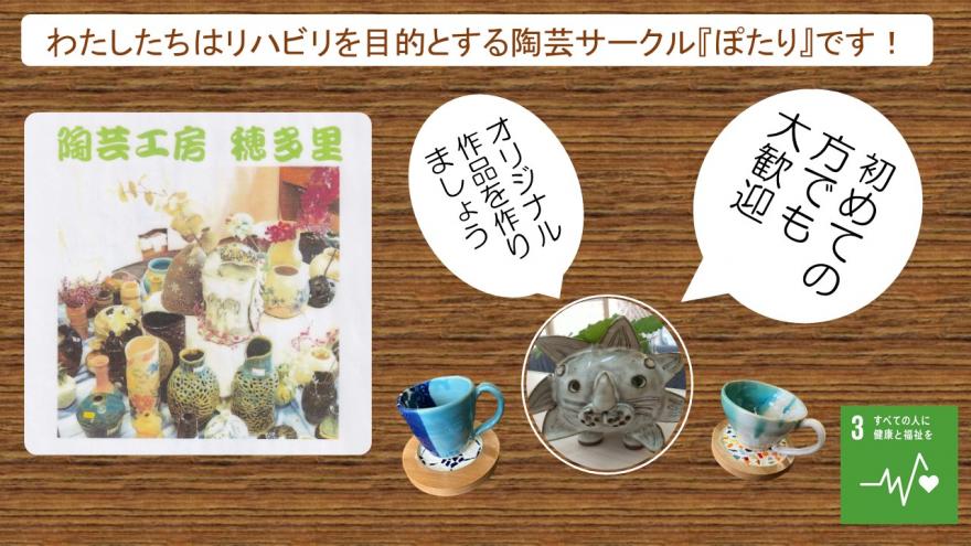 学び 初心者向け2026年11月21日(土曜日) 陶芸体験教室参加者募集 開催日時 2026年11月21日