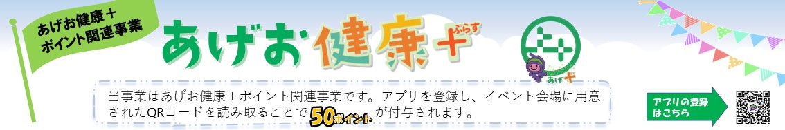 離乳食教室(後期・完了期)