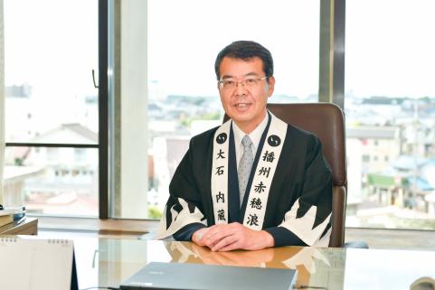 赤穂市への移住・定住を検討されている方へ(市長からのメッセージ)