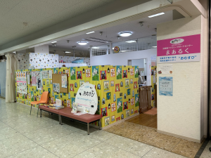 こどもサポートセンターまあるく(地域子育て相談機関)
