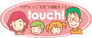 こども・保健課(こども)