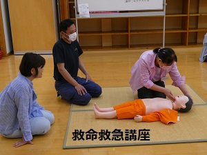 こどもが大好きな人あつまれ~「子育てボランティア講習会」