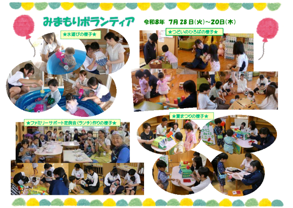 学生ボランティアの様子(おひさまハウス)