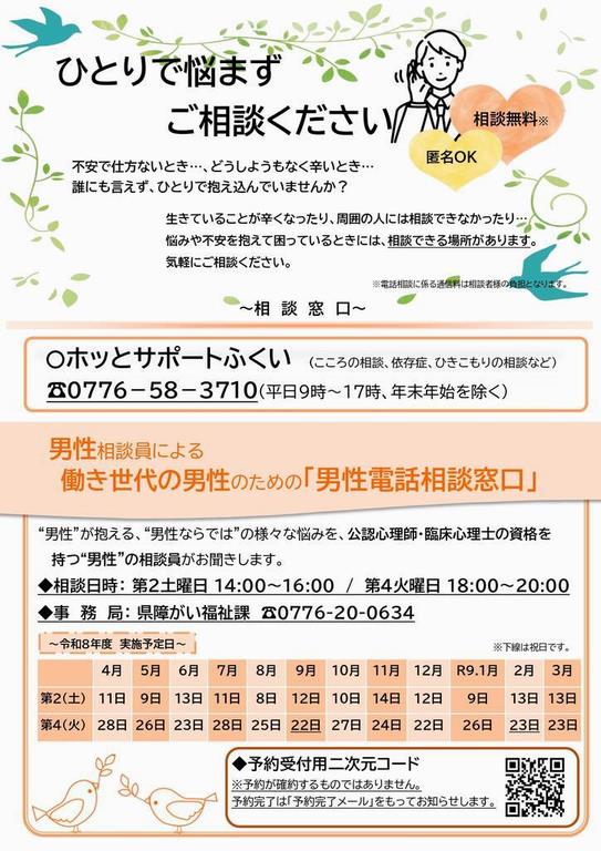 2026年10月16日 こころの相談