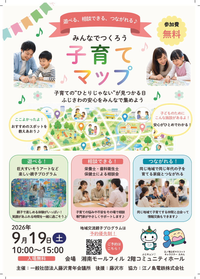 イベント情報等