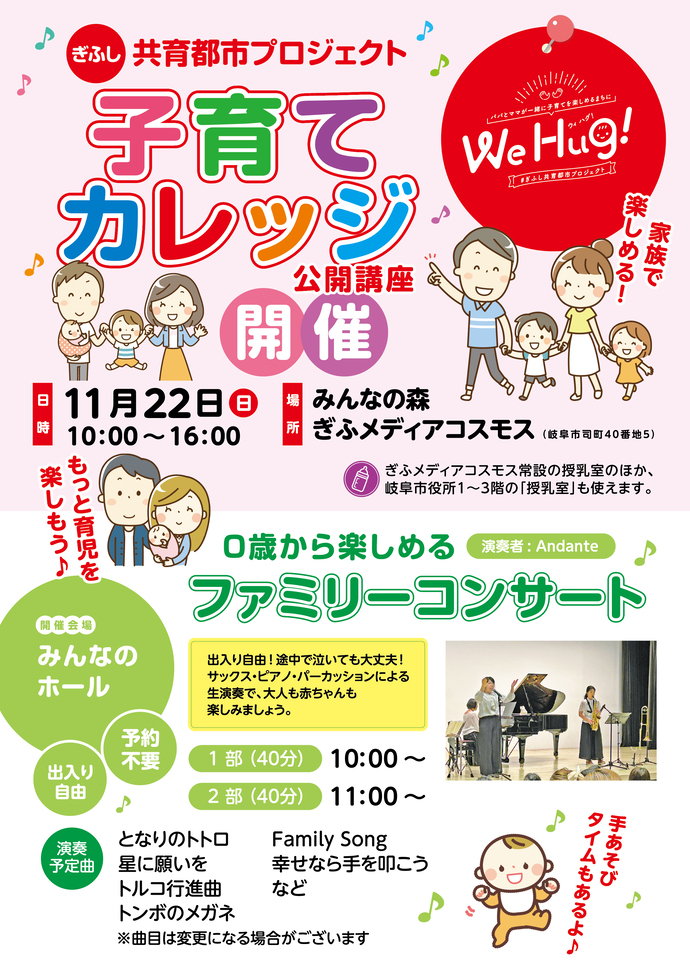 子育て支援・手当・助成