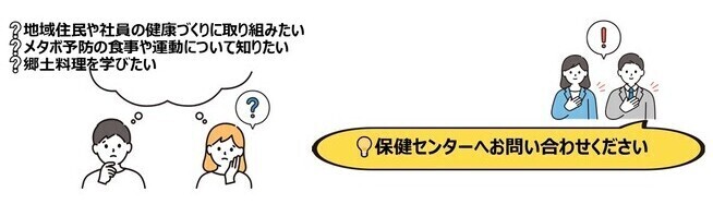 地域や職場で「食育講座」を開催しませんか?