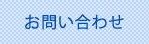 きしかみ子ども館・はらだ子ども館・友愛児童館・名古曽児童館は、10月17日(土)は午後1時まで臨時休館とします