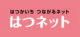 2.令和8年4月入園の申し込みの受付