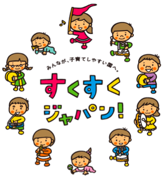 子ども・子育て支援新制度の概要(ネウボラ推進課)