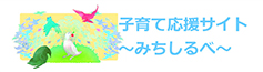 【10月2日開催】里親制度説明会のお知らせ