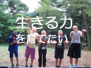 諫早市子ども体験活動支援事業補助金
