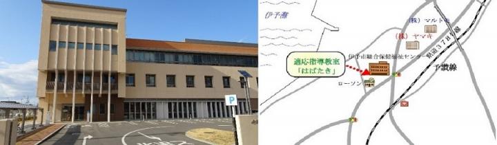 教育支援教室はばたき