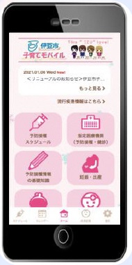 「子育てモバイル」 まずは、登録を!