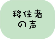 奨学金・奨学金返還支援