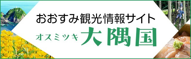 鹿屋市こども家庭センター