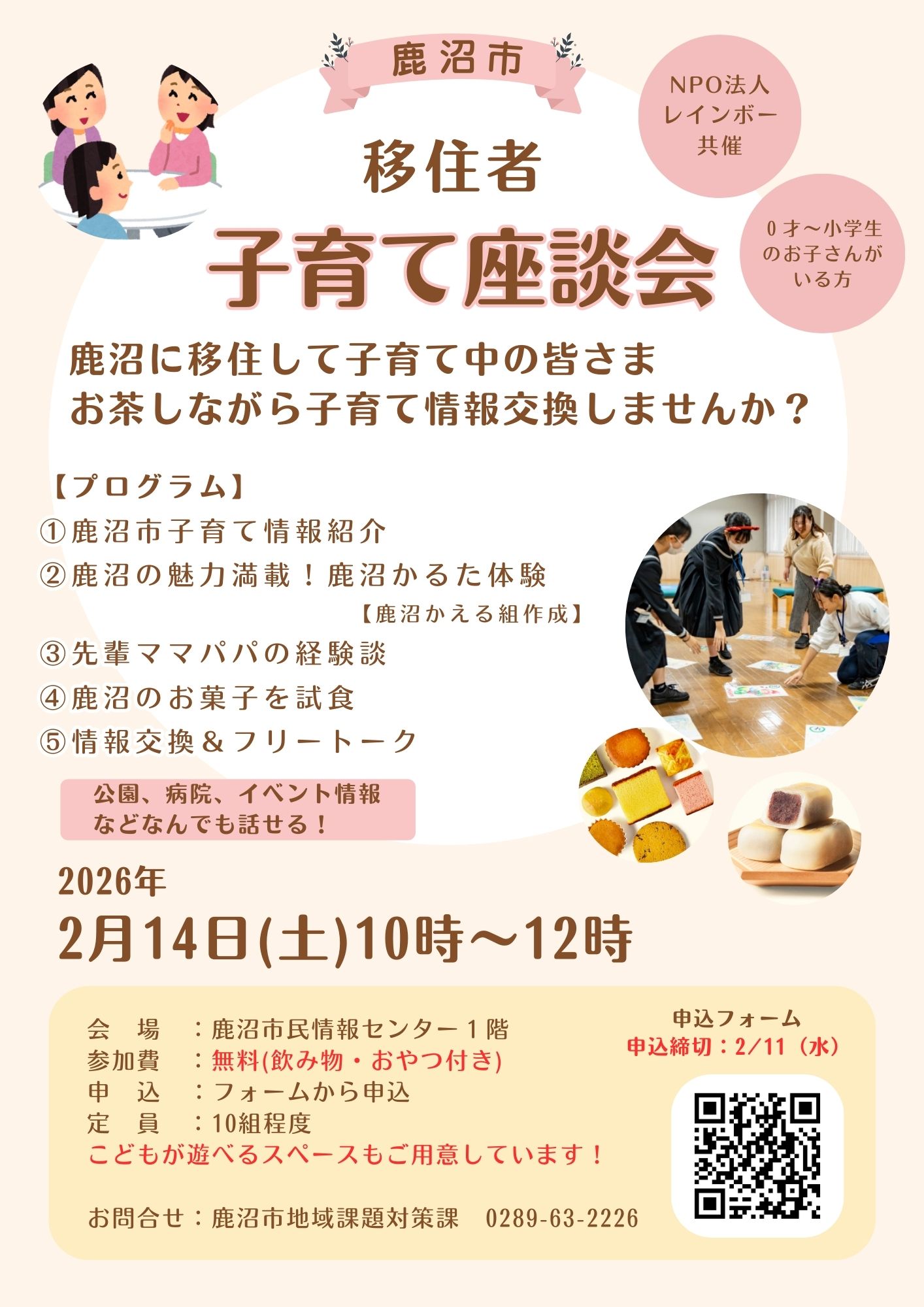 過去の移住・定住イベント情報