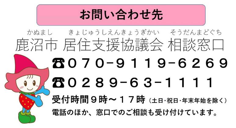 住まい探しにお困りの方へ(住宅セーフティネット制度について)