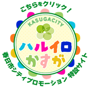 須玖岡本遺跡を巡る「ブラかすが歴史散歩」を開催します