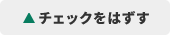 転出に関する手続きを探す