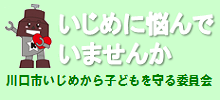 「子育て・学校」 メニュー