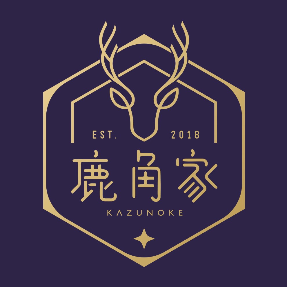 「鹿角家」家族、大募集!!