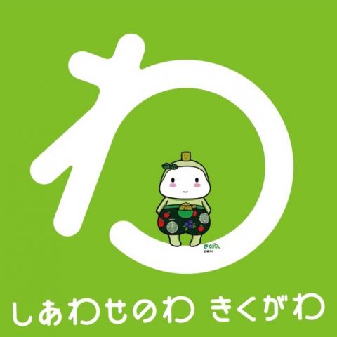移住・定住情報「菊川で暮らそう」