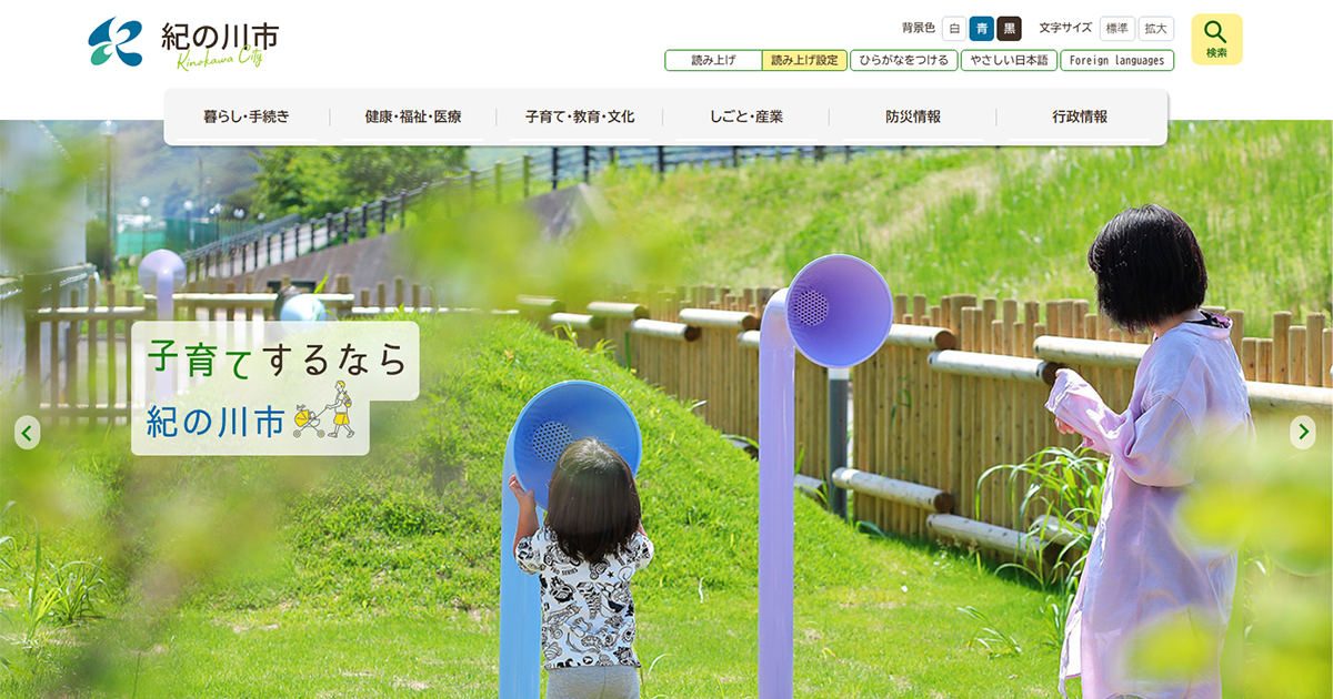交流・遊び・支援