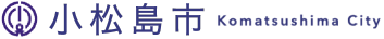 小松島市の認知症支援
