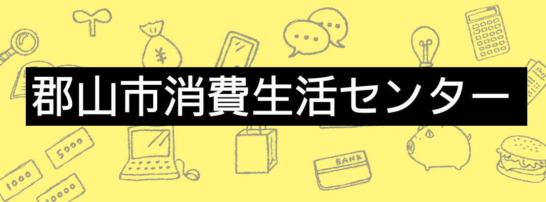 消費者庁啓発動画、「社会への扉」動画講座のご案内