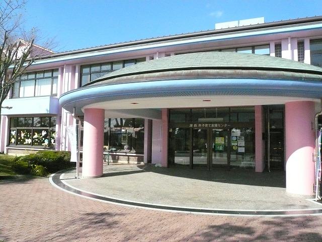 新居子育て支援センター「のびりん」
