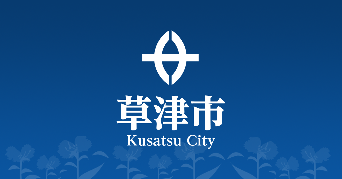 防犯・安心・安全