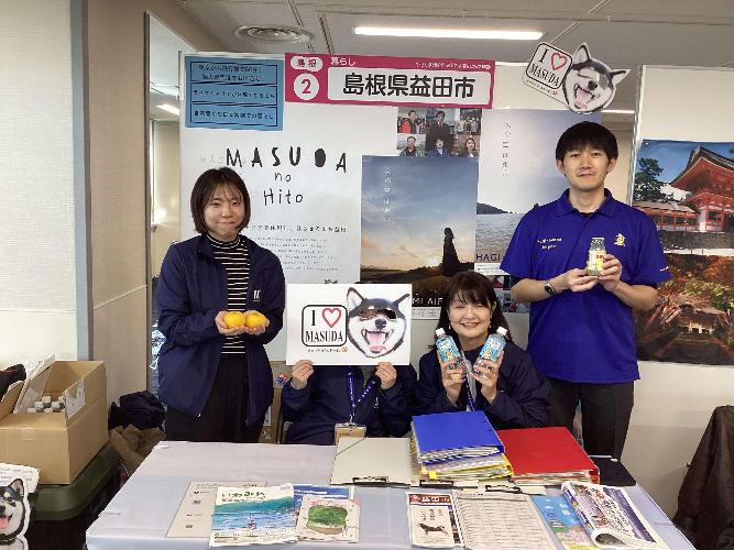 『ひろしま瀬戸内・さとやま暮らしフェア2025』の開催について【お礼・報告】