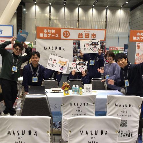 『しまね移住フェア&しまね暮らしマルシェin東京』の開催について【お礼・報告】