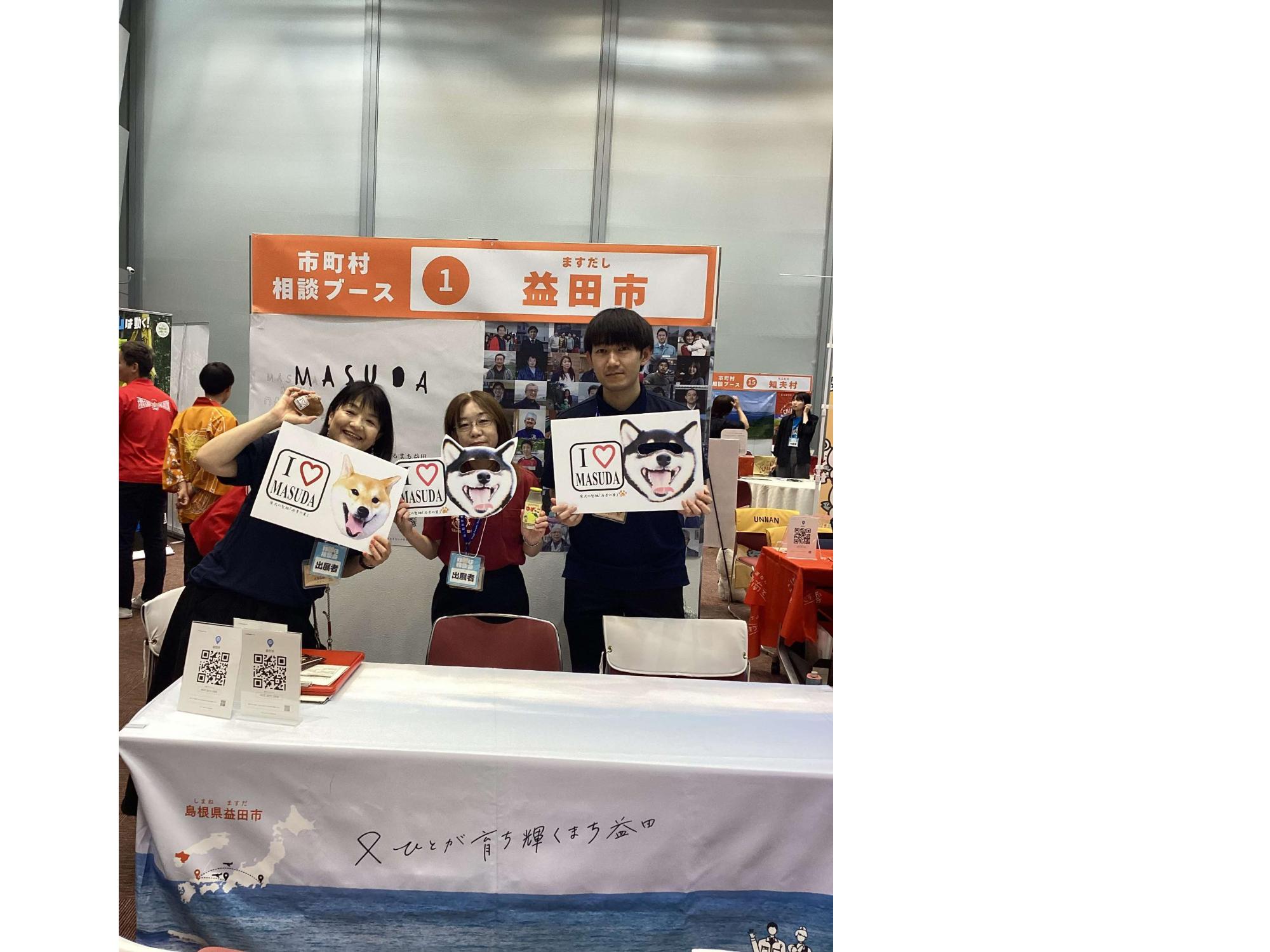 『しまね移住相談会in大阪』の開催について