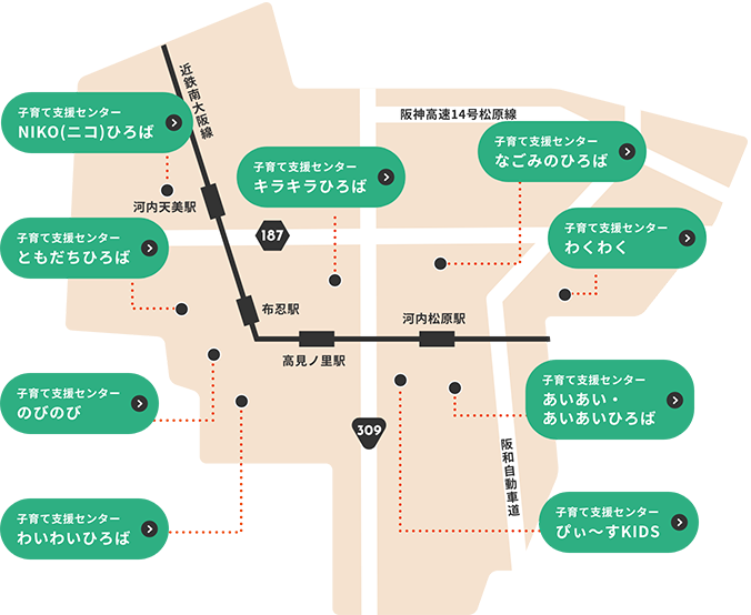 子育て 支援センター