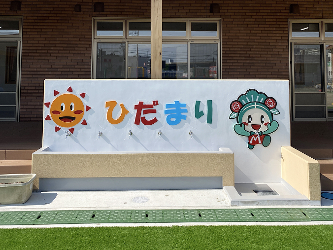 幼保連携型認定こども園 ひだまりこども園