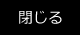 マイナンバーカード手続きの来庁予約ができるようになりました